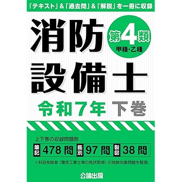 消防士　問題集　消防白書　まとめ買い　バラ売り可 消防士 問題集 消防白書 まとめ買い バラ売り可 全文PDF・Web